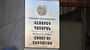 Վճռաբեկ դատարանի նախագահի թափուր պաշտոնի համար առաջադրվել է 14 դատավոր