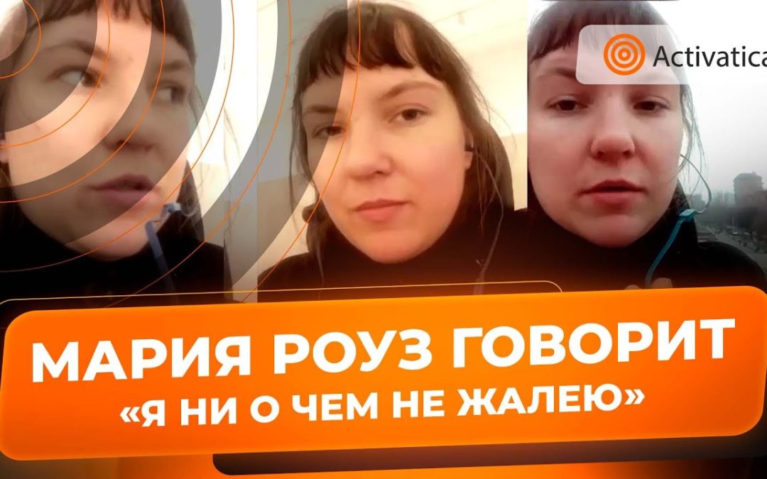 ՌԴ քաղաքացի Մարիա Ռոուզին արտահանձնելու պահանջը մերժվել է